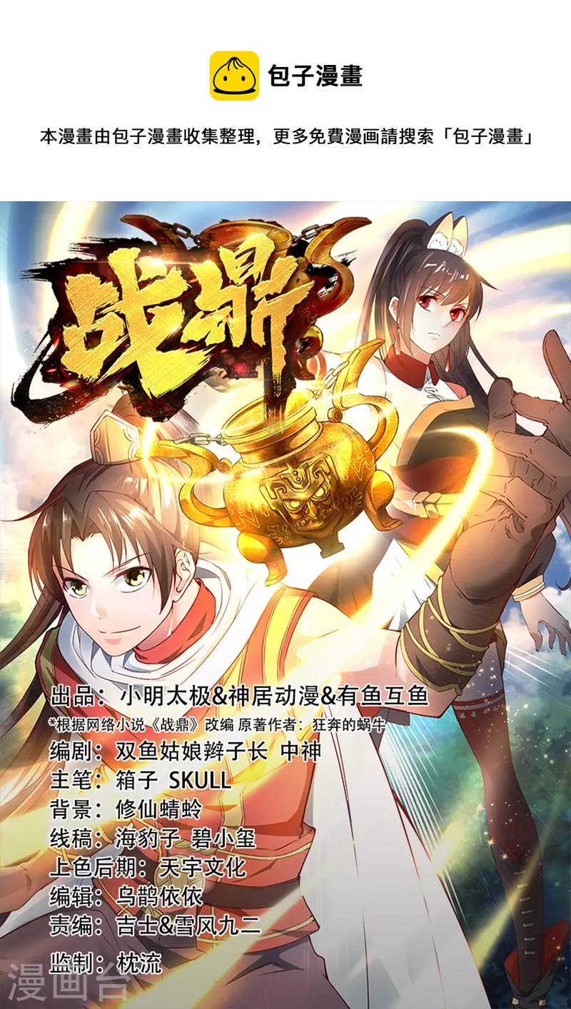 第314话 毒毒毒0