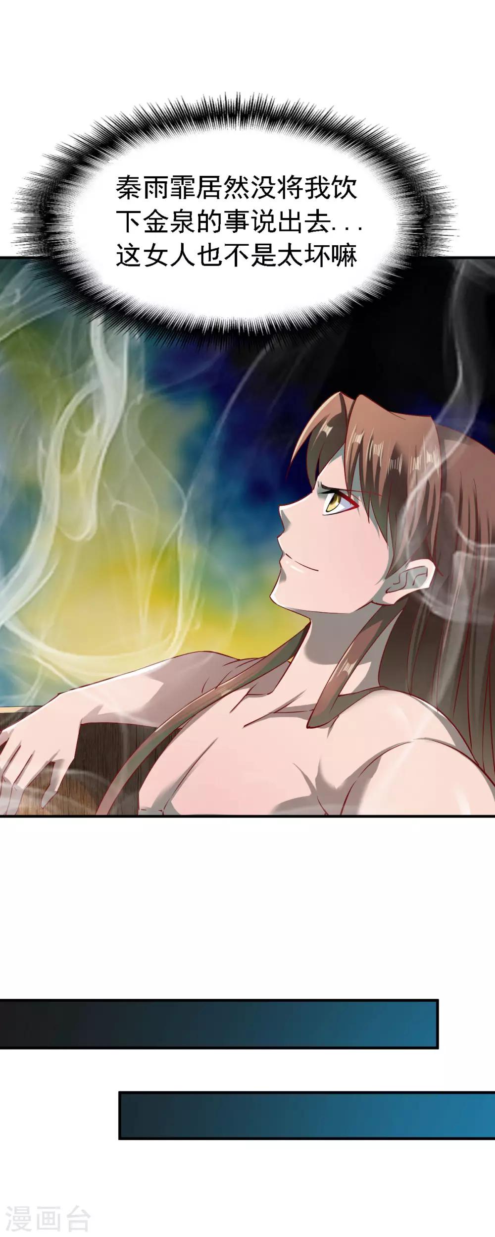 第65话 英研的惊变1