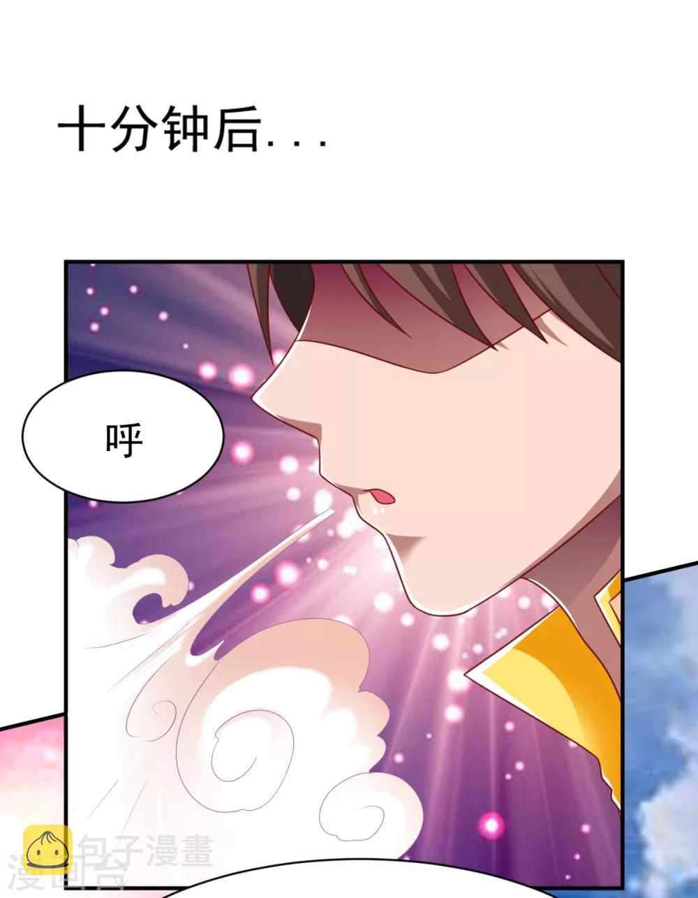 第18话 首现雾化期内丹!4