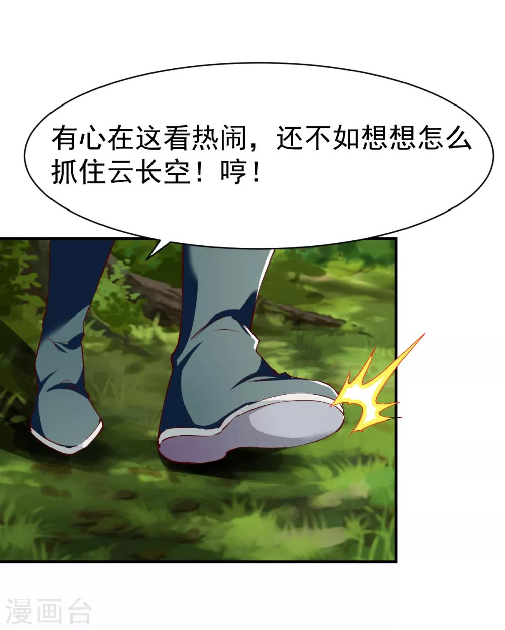 第106话 六品战力12