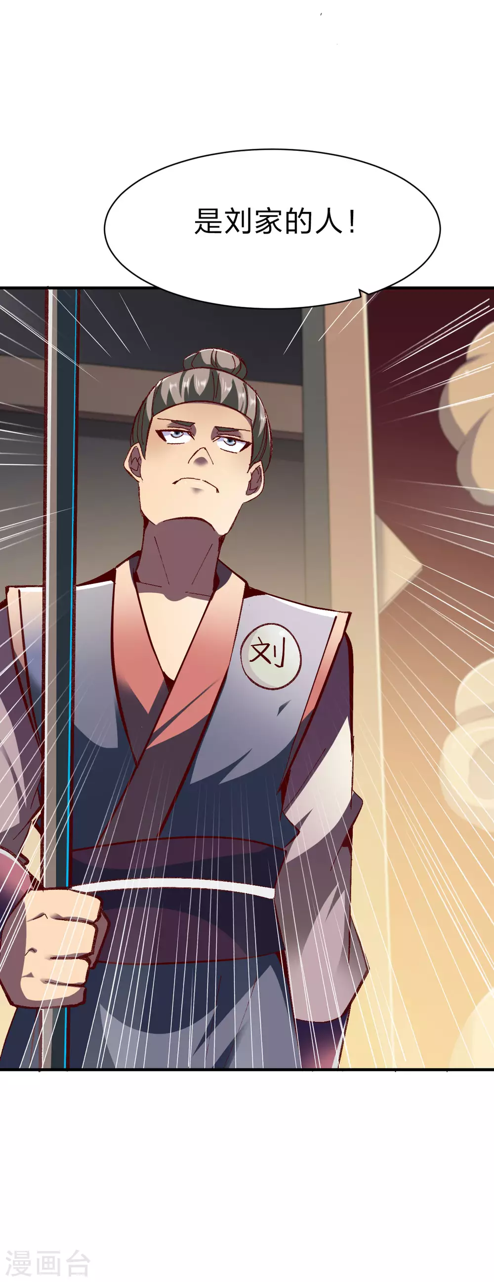 第236话 结婚？16