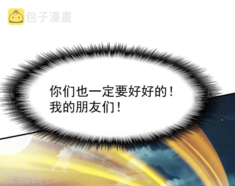 第102话 迎战数百山匪10