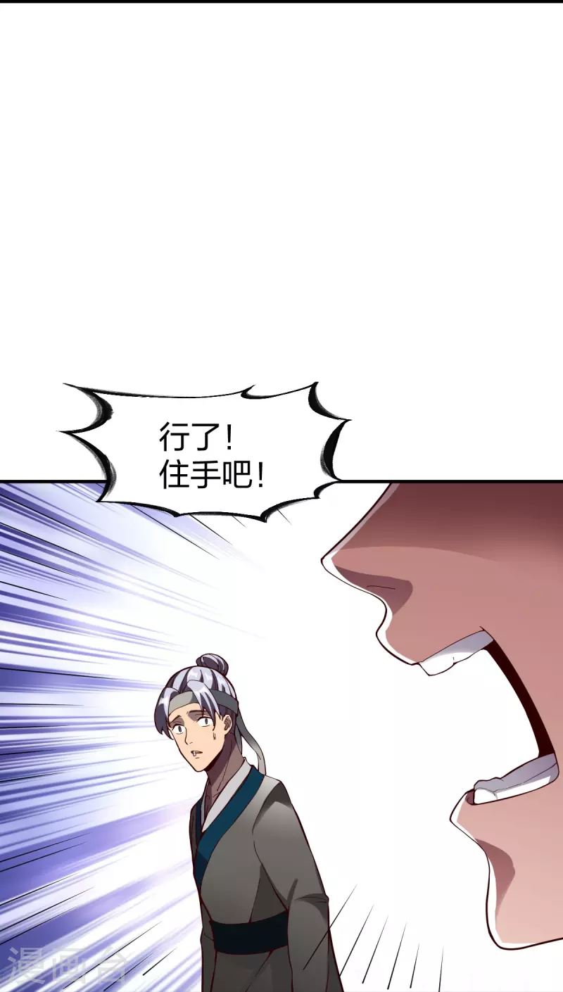 第321话 刚出龙潭10
