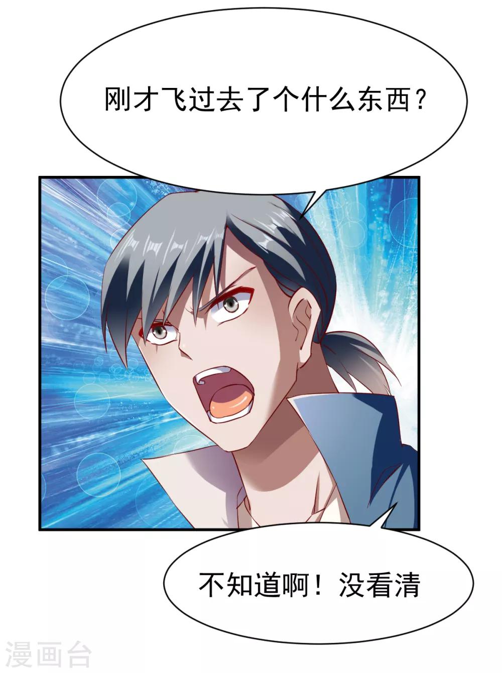 第124话 复仇开始25
