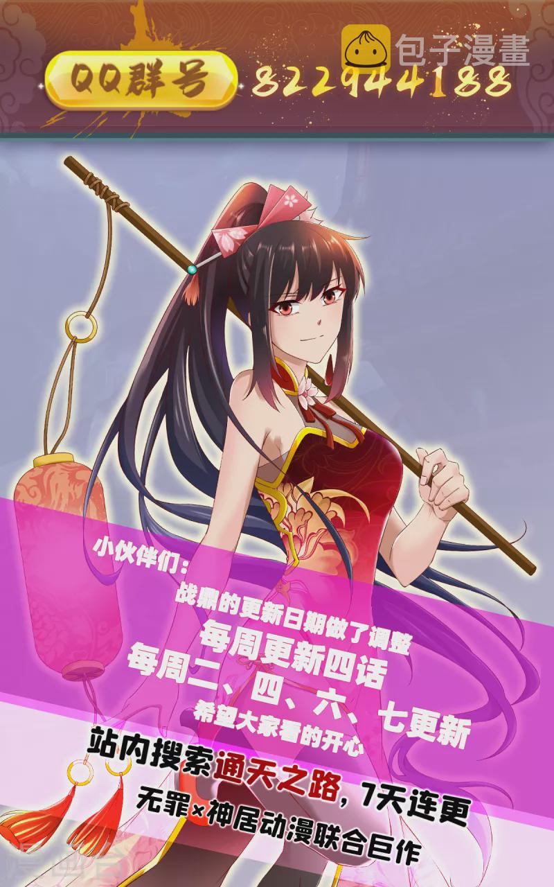 第290话 规矩34