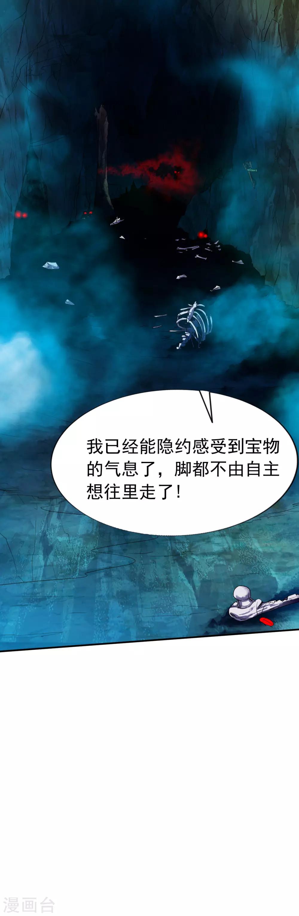 第54话 藏宝洞现5