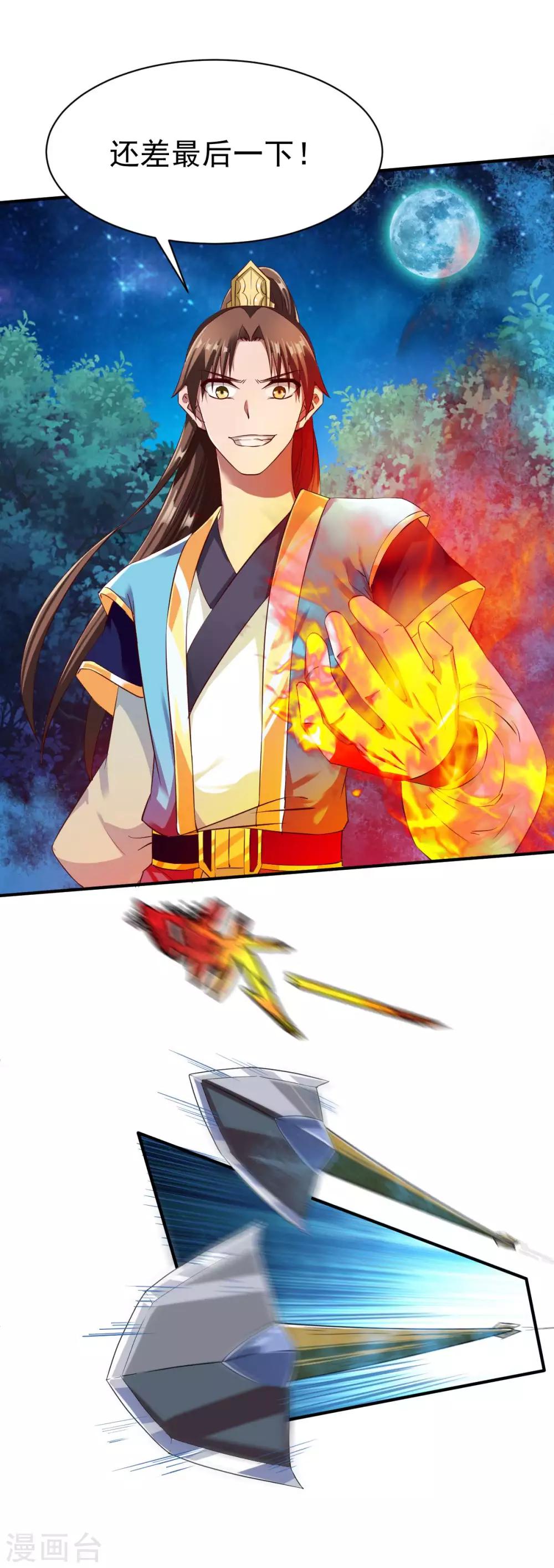 第45话 抢人头的来了2
