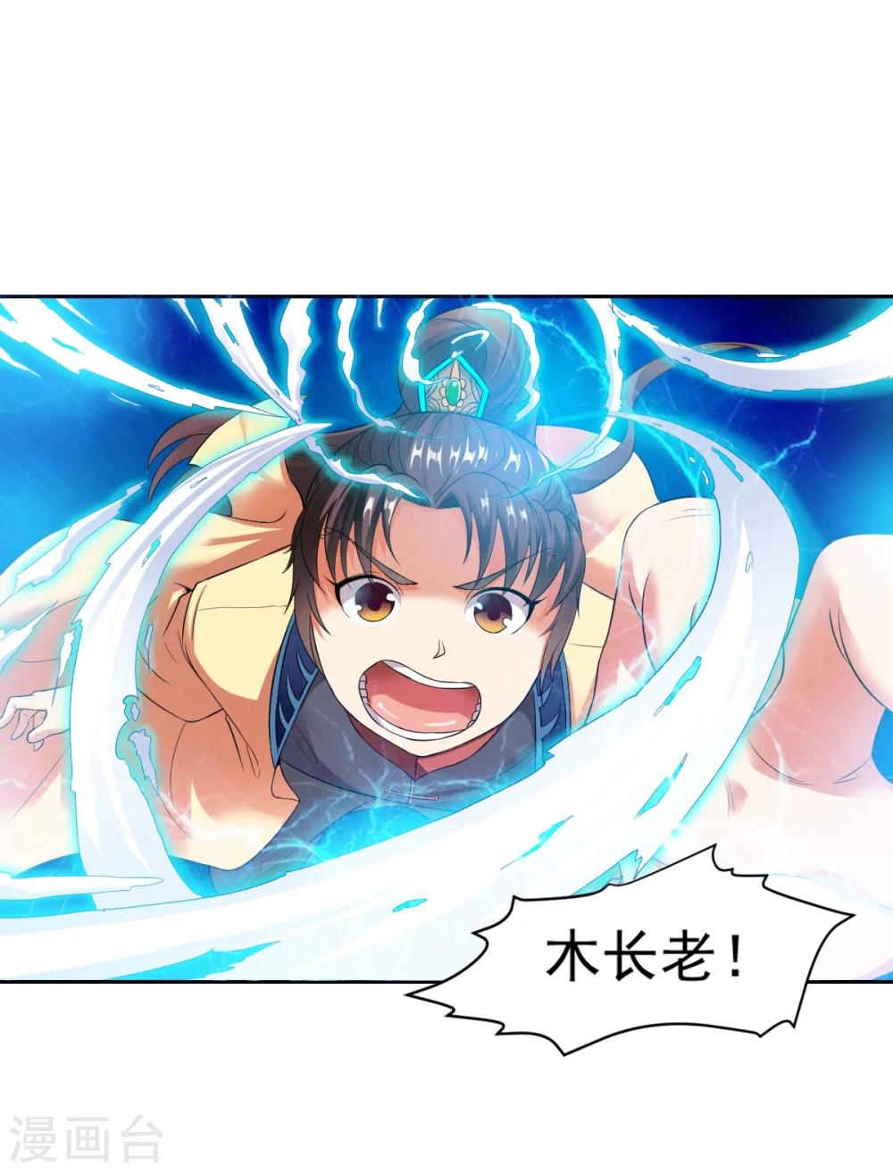第2话 神魂破碎，落入凡界33
