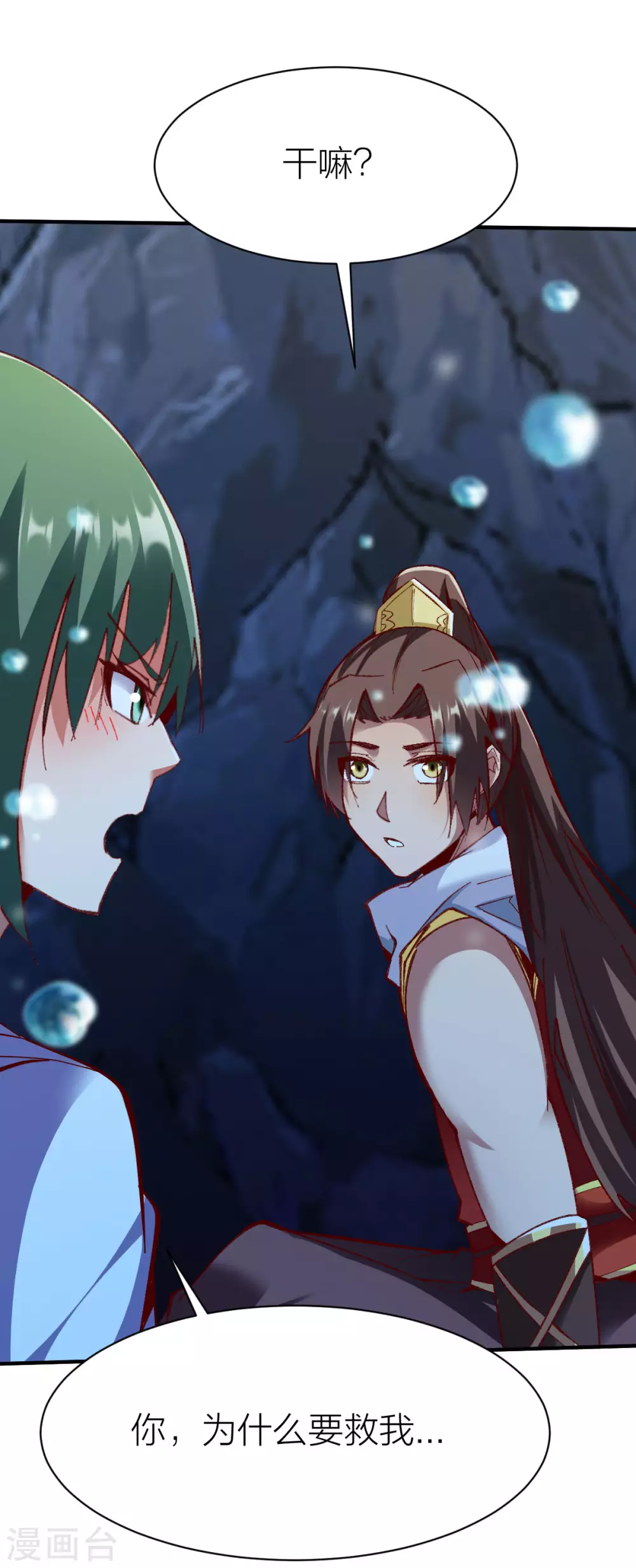 第234话 大能神威8
