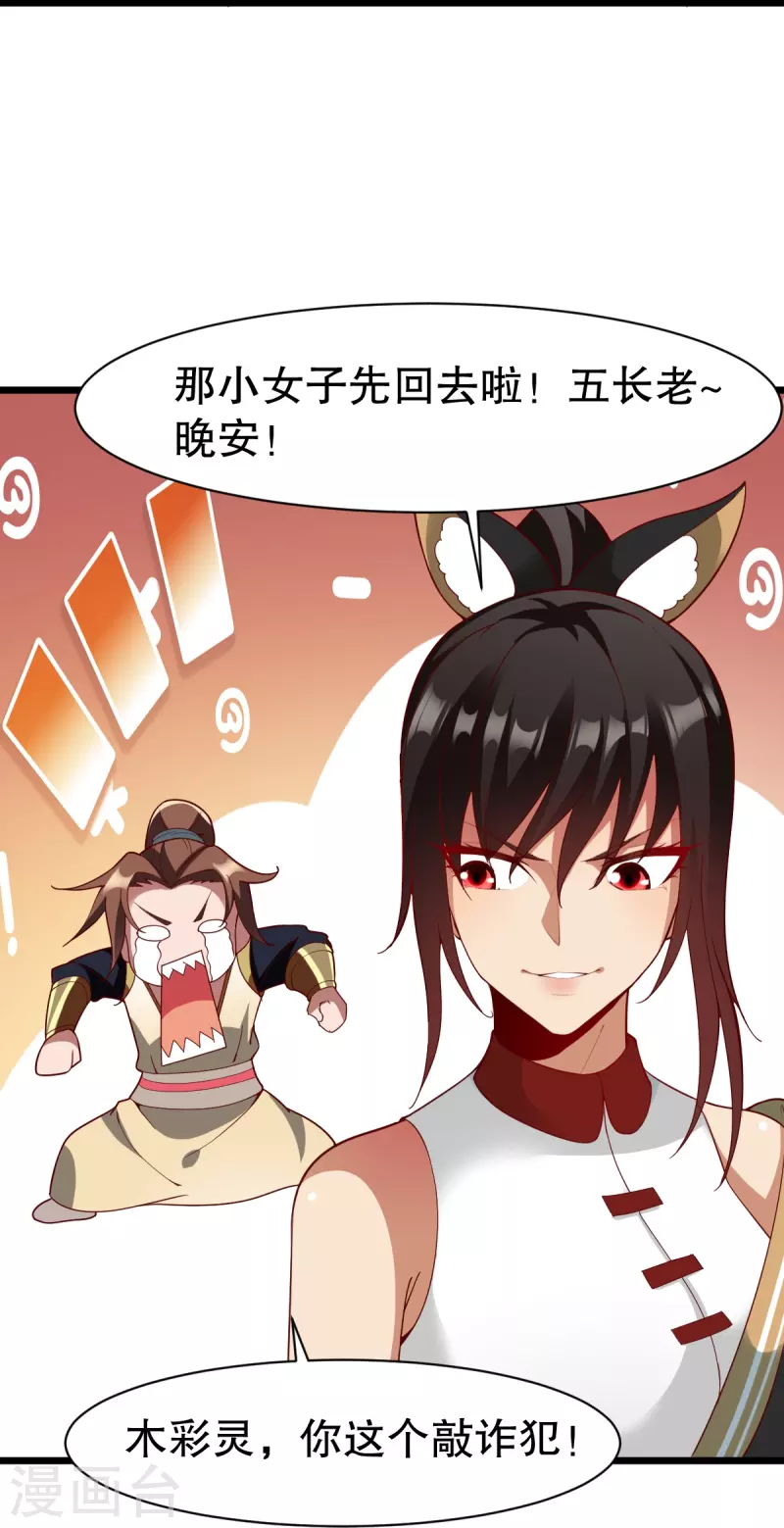 第330话 敲诈28