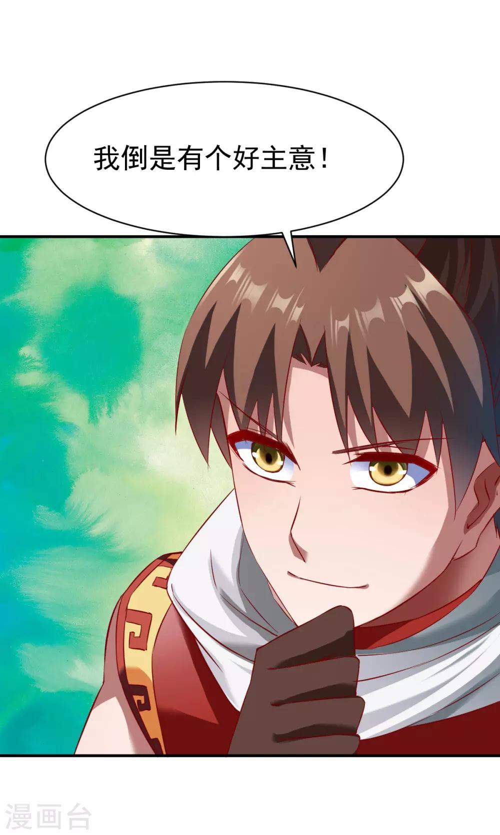 第134话 联盟重建16