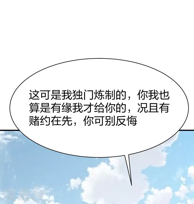 第293话 愿赌服输37