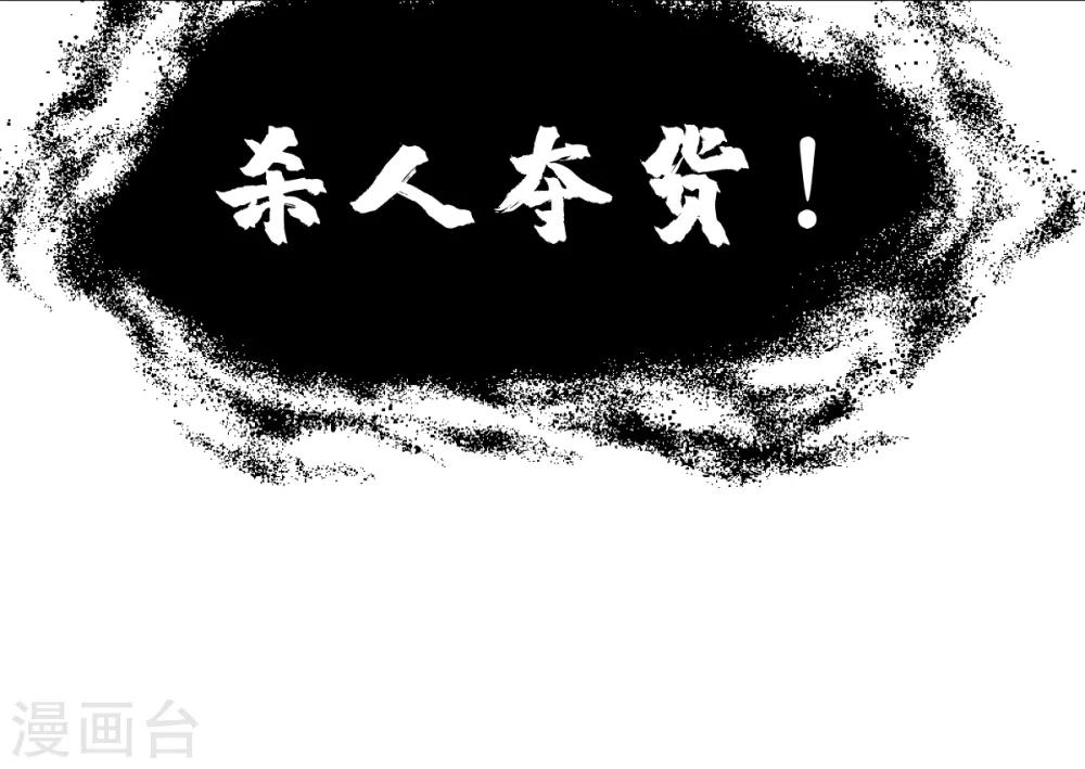 第87话 6倍资产28
