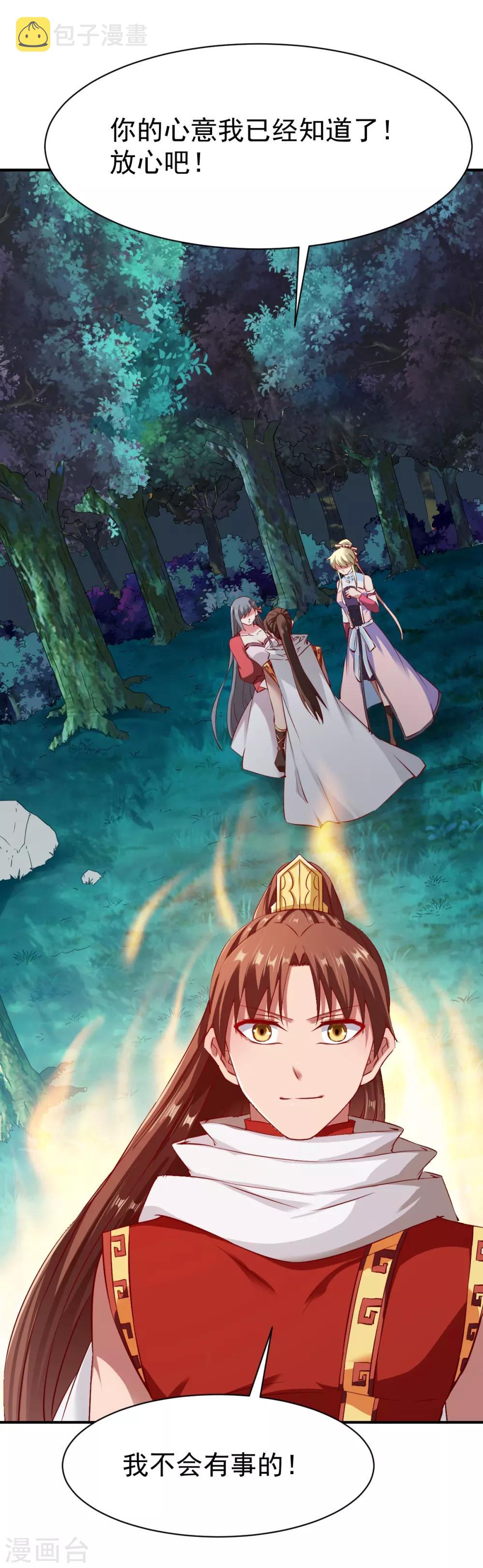 第102话 迎战数百山匪5