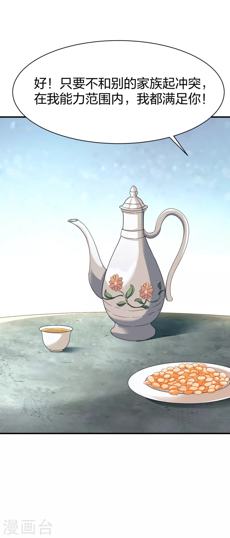 第287话 长老35