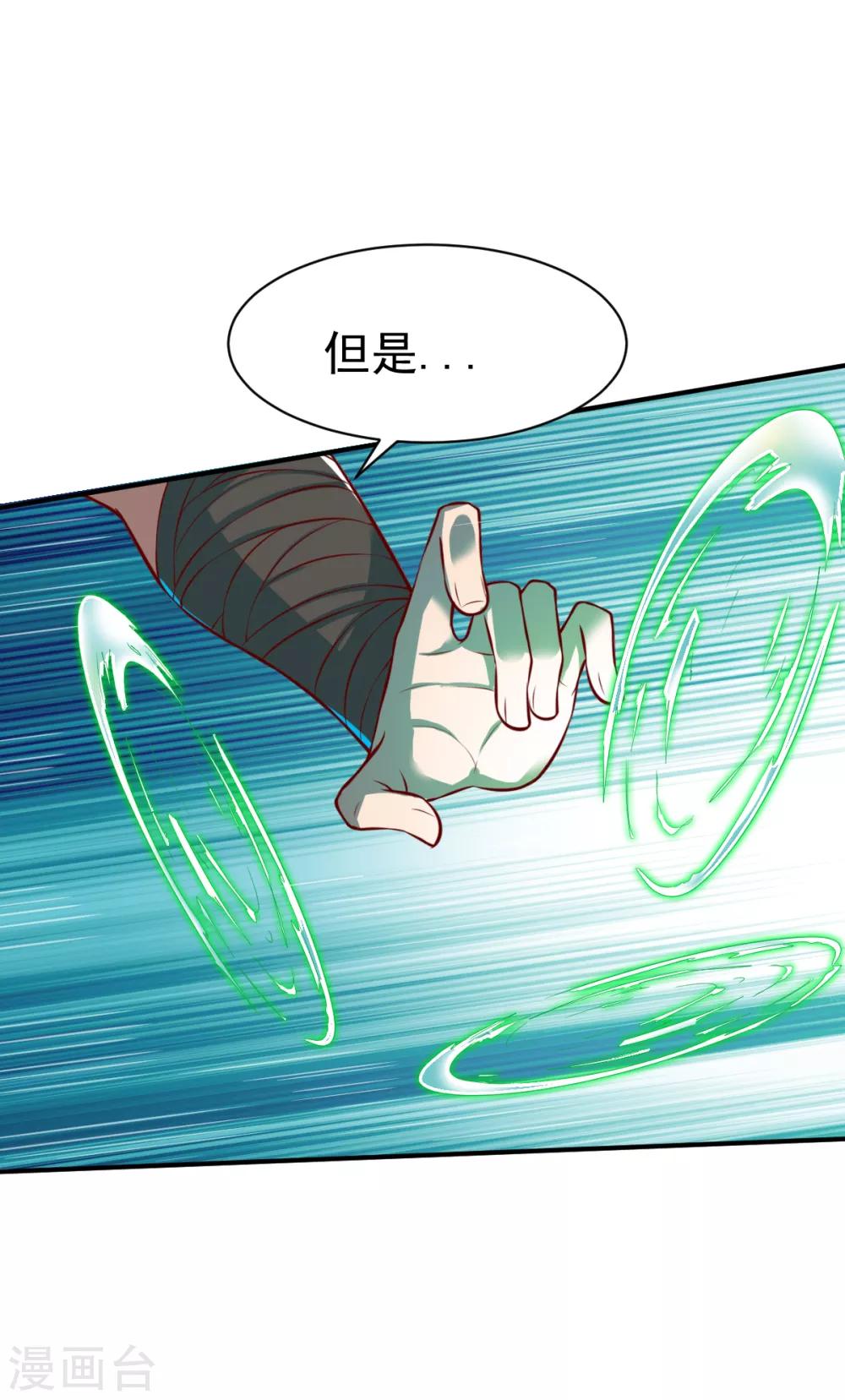 第173话 飞刀16