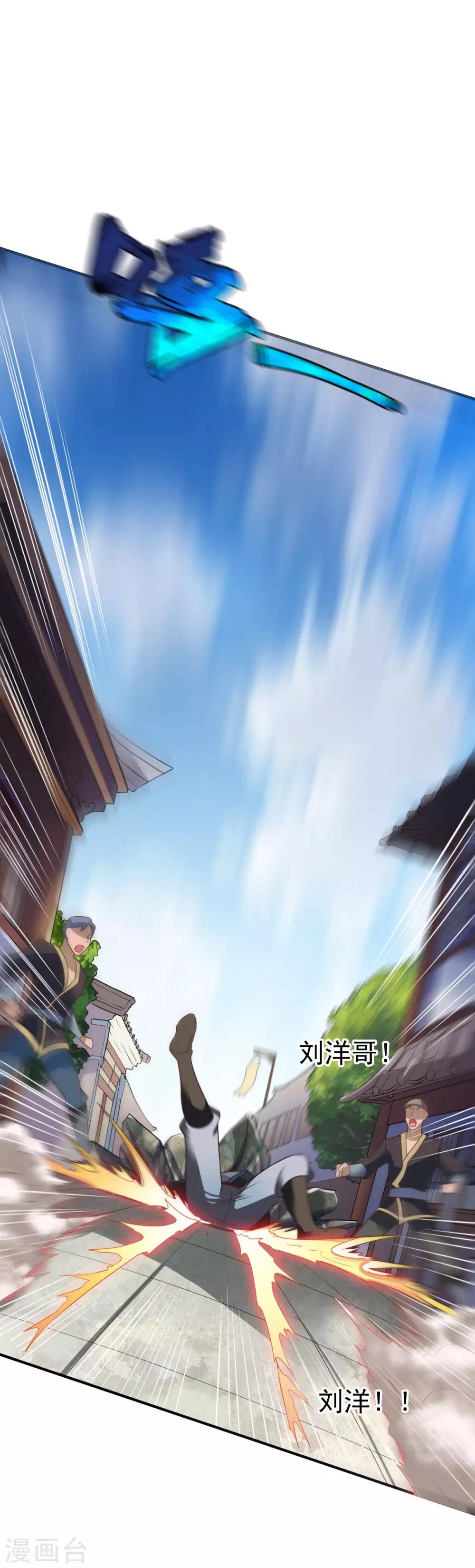 第34话 堵截算账34