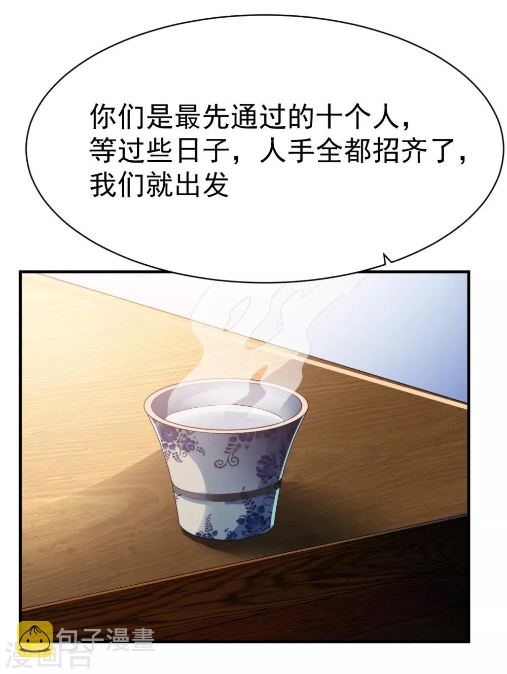 第195话 欧阳少主16