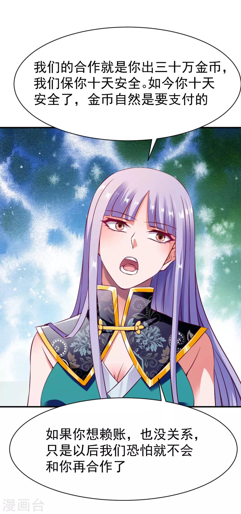 第121话 趁火打劫？13