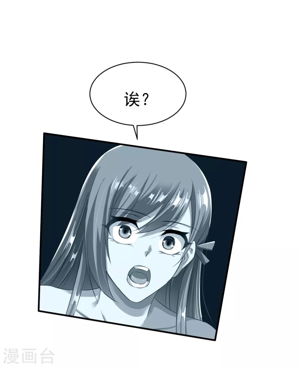 第51话 暴怒的女人15