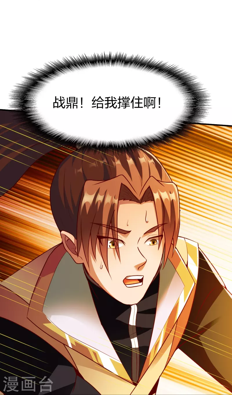 第319话 杀高泽22