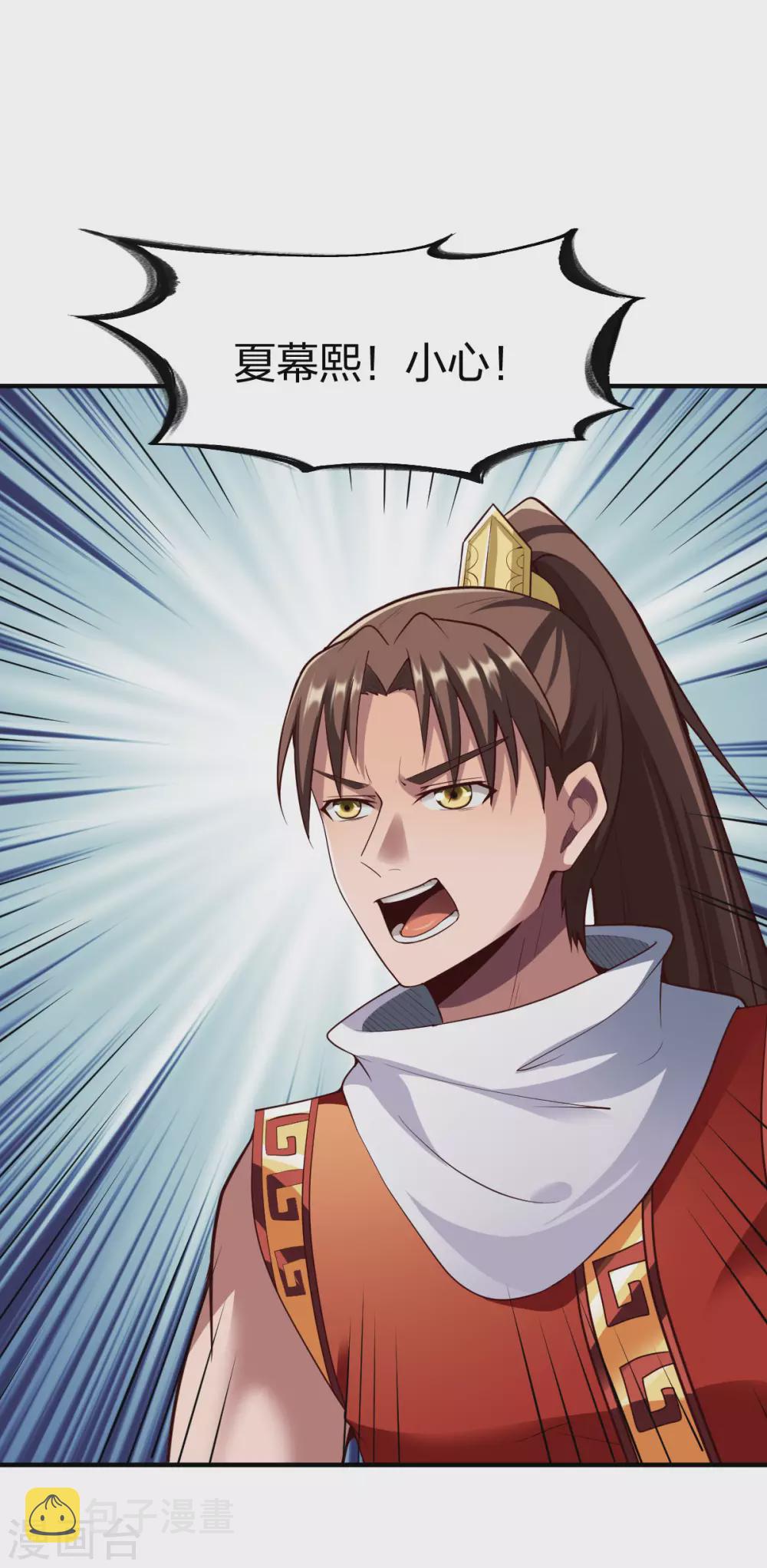 第270话 夏慕熙的眼泪1
