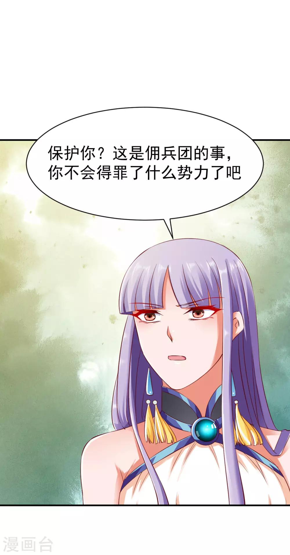 第78话 第三种属性16