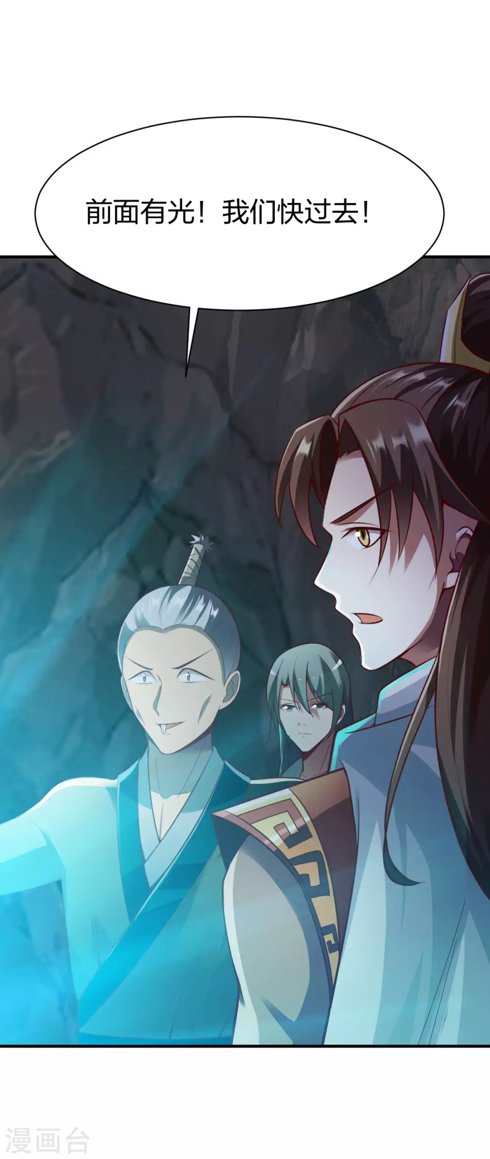 第278话 地心灵泉11