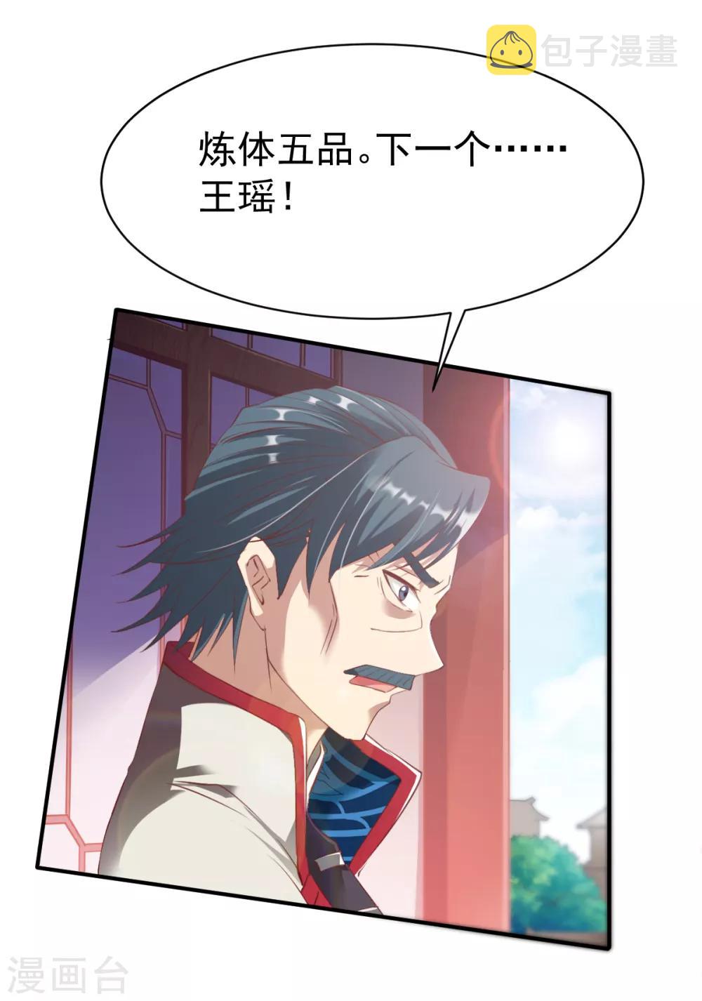 第22话 准佣兵考核!36