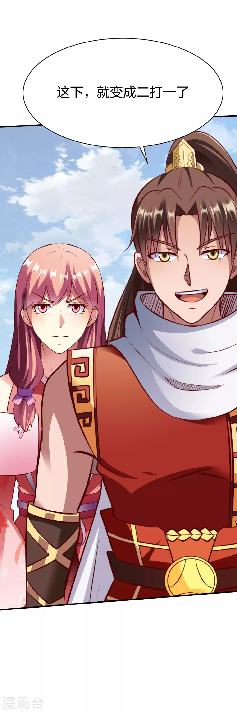 第248话 人屠16