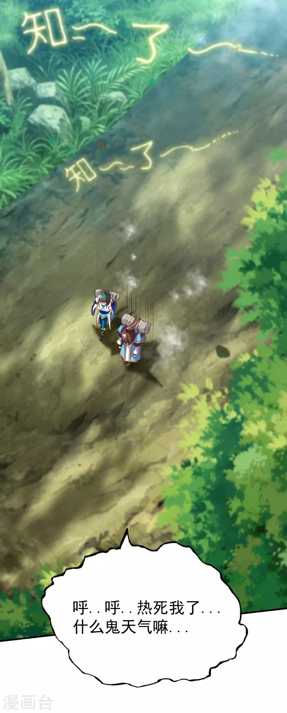 第37话 新的旅程7