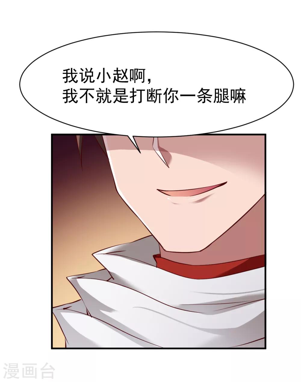 第108话 夜探敌营35