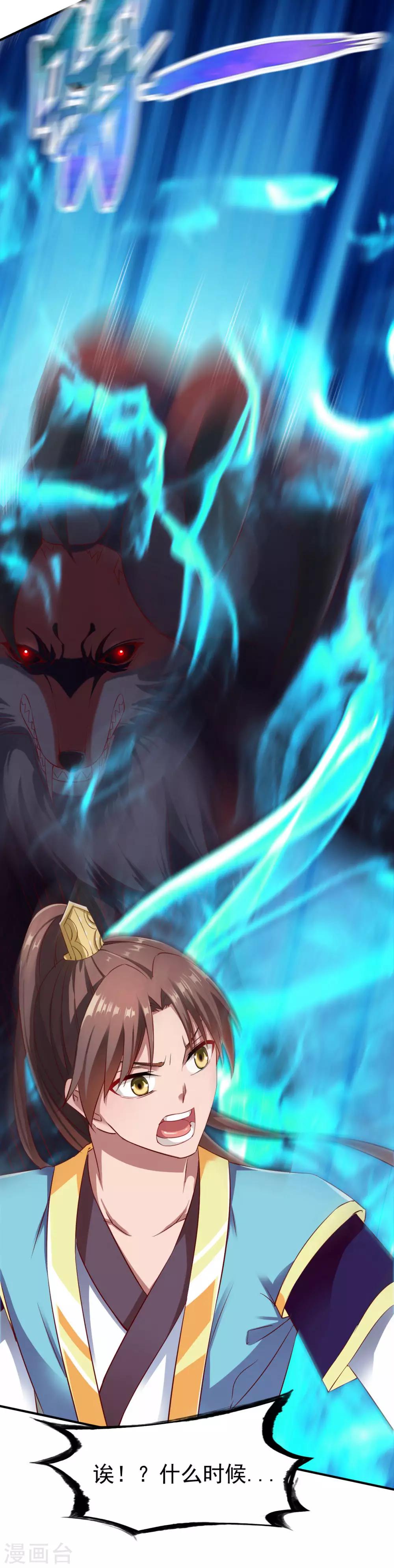 第41话 狼王7