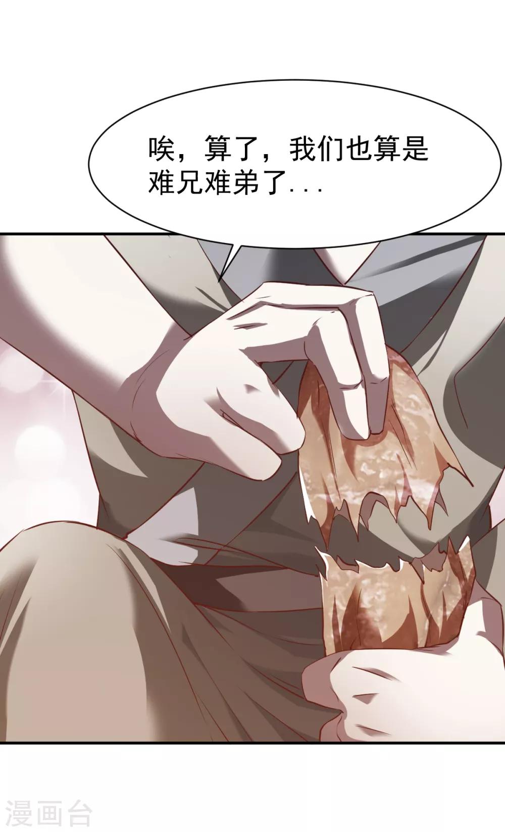 第132话 自己选的路19