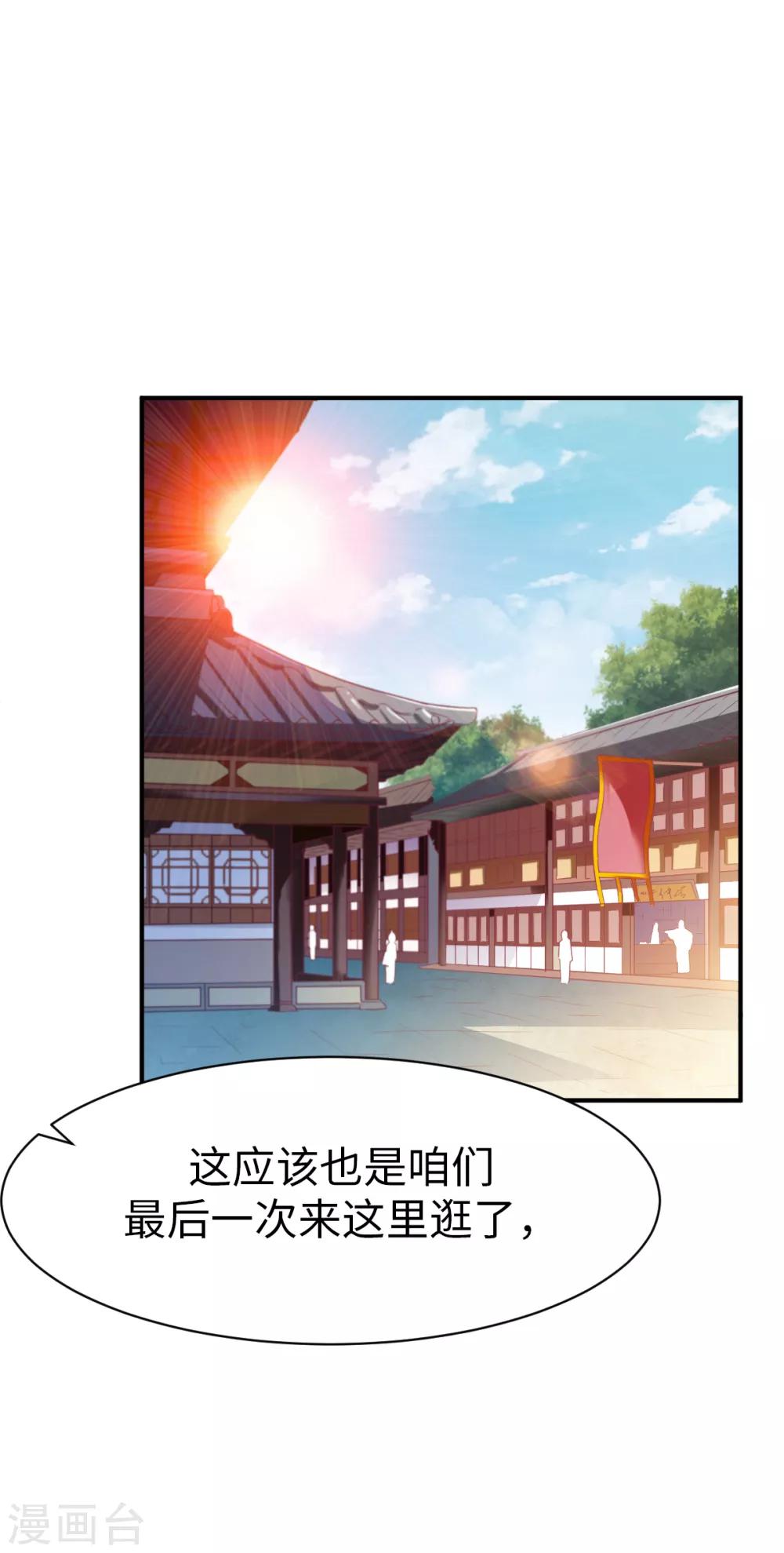 第34话 堵截算账10