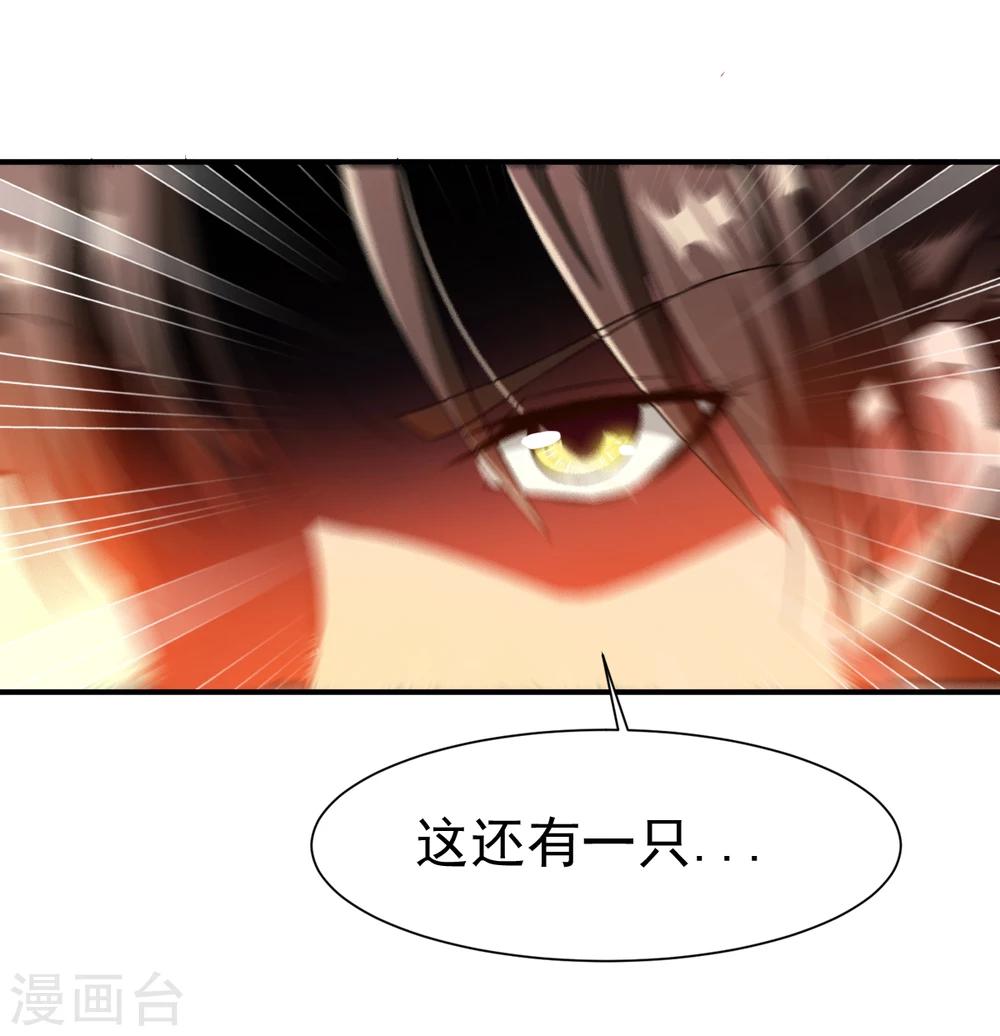 第8话 至宝现身29