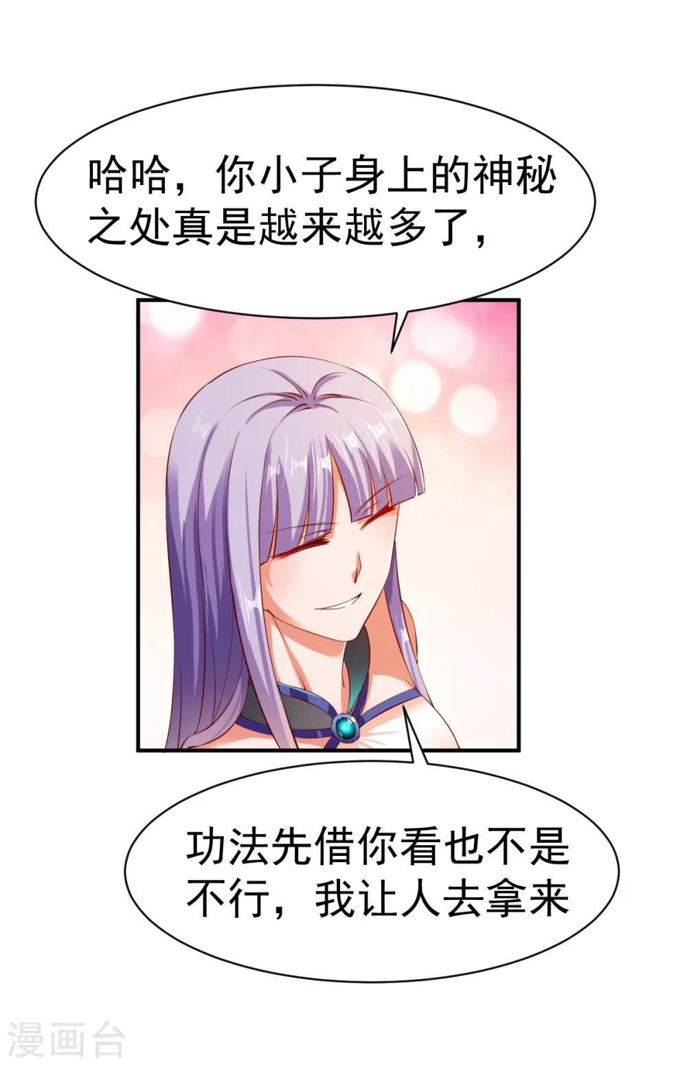 第75话 古卷青龙8