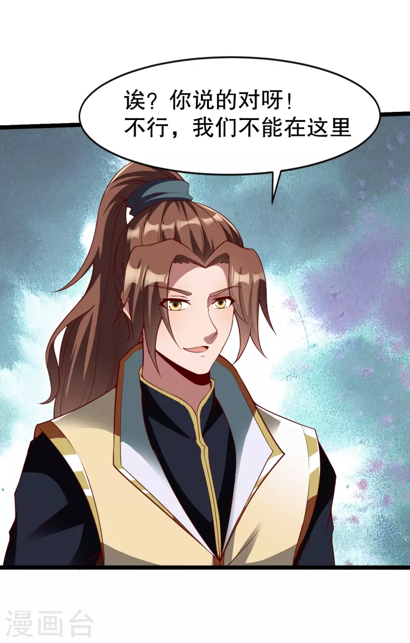 第332话 大赛开始3