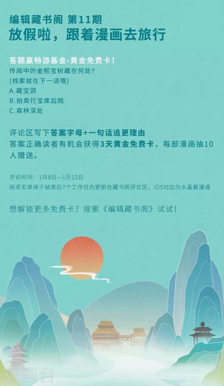 第76话 角斗扬名27