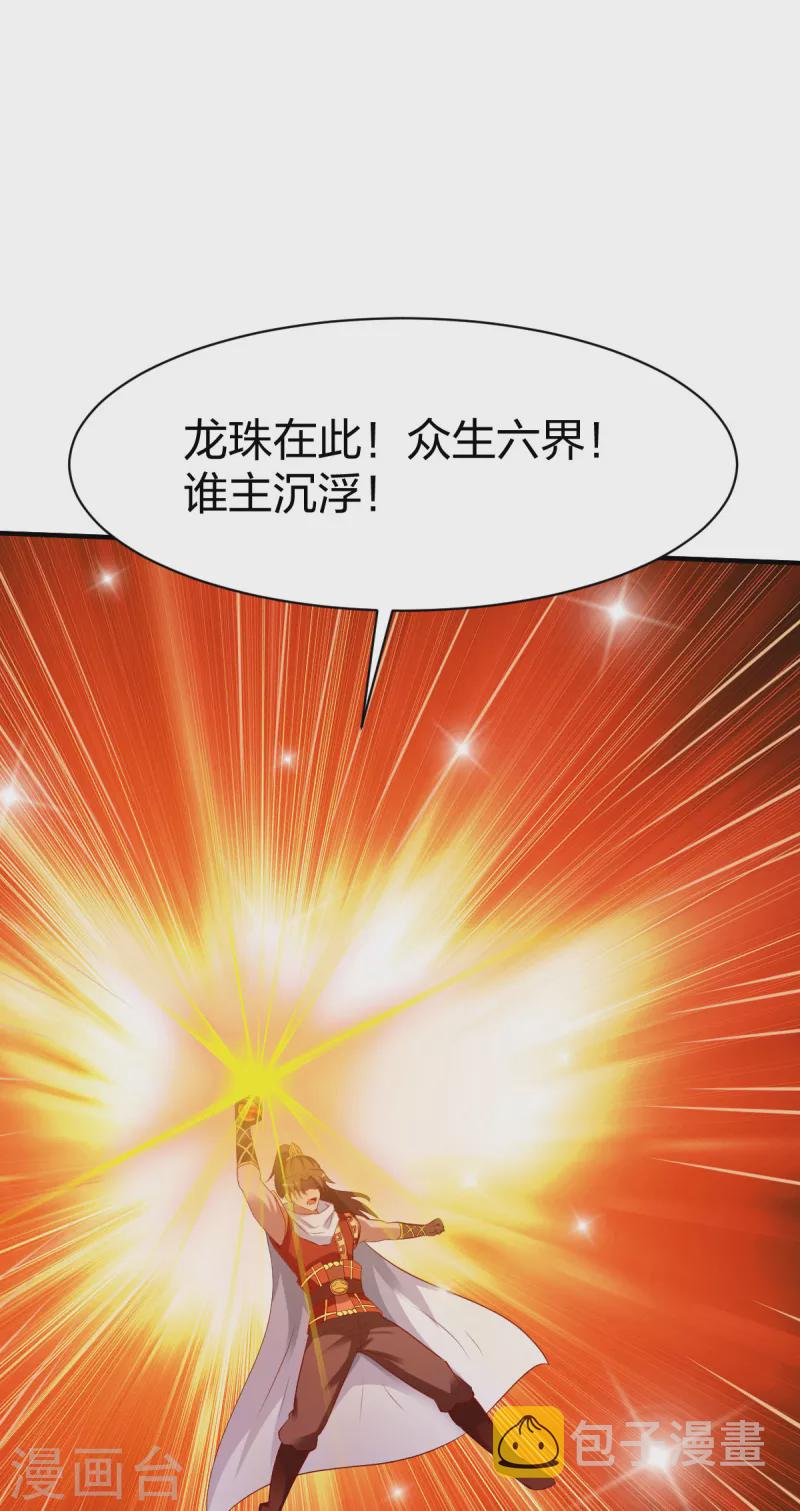 第284话 危机四伏34