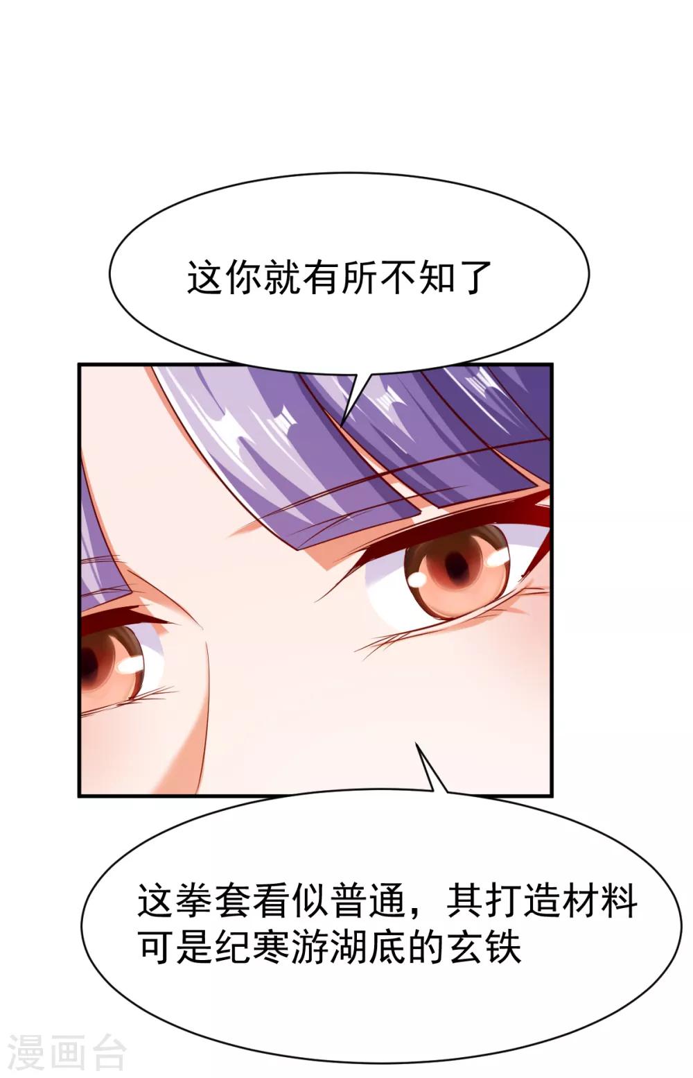 第78话 第三种属性7