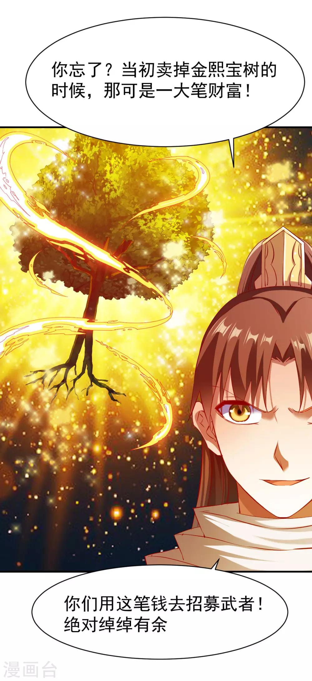 第134话 联盟重建23