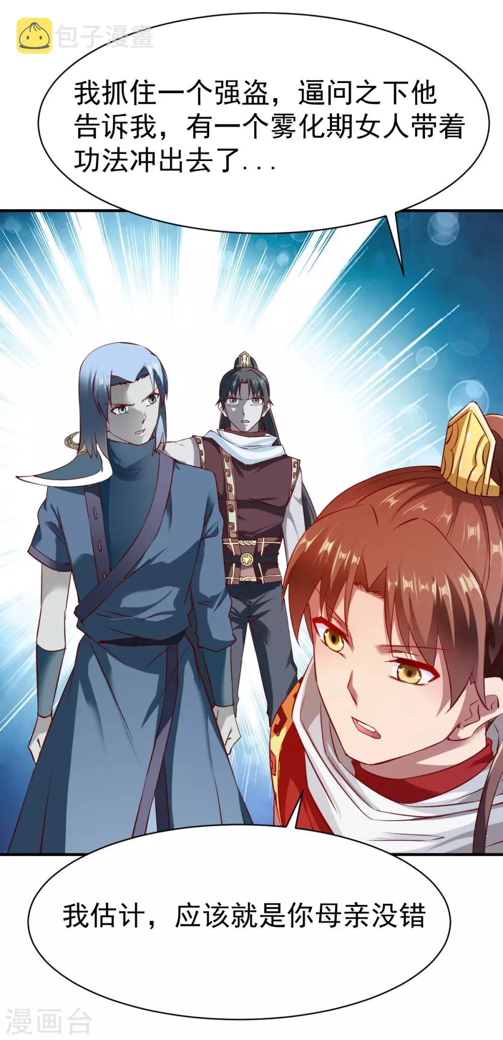 第99话 新仇旧怨23