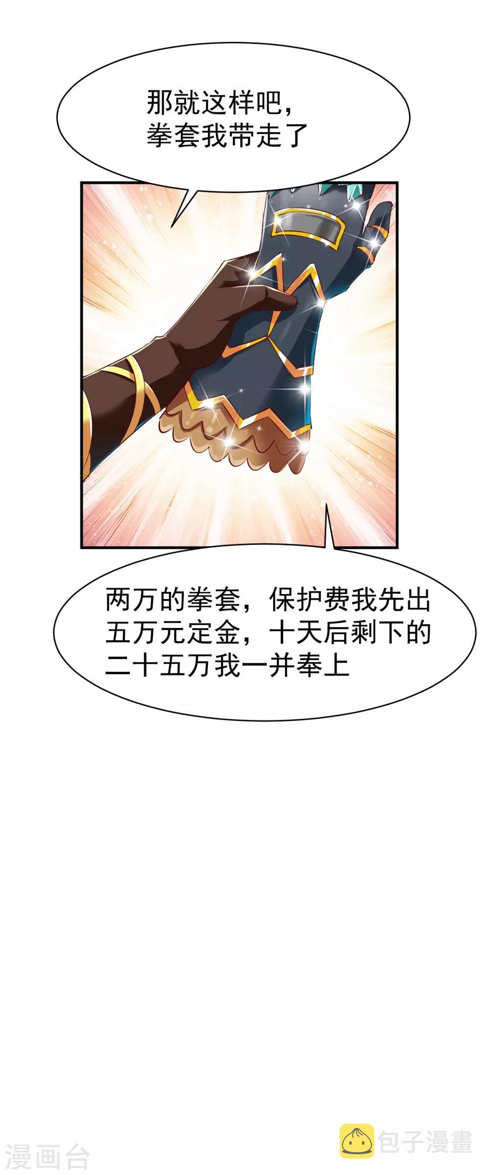 第79话 虚丹期的陪练4