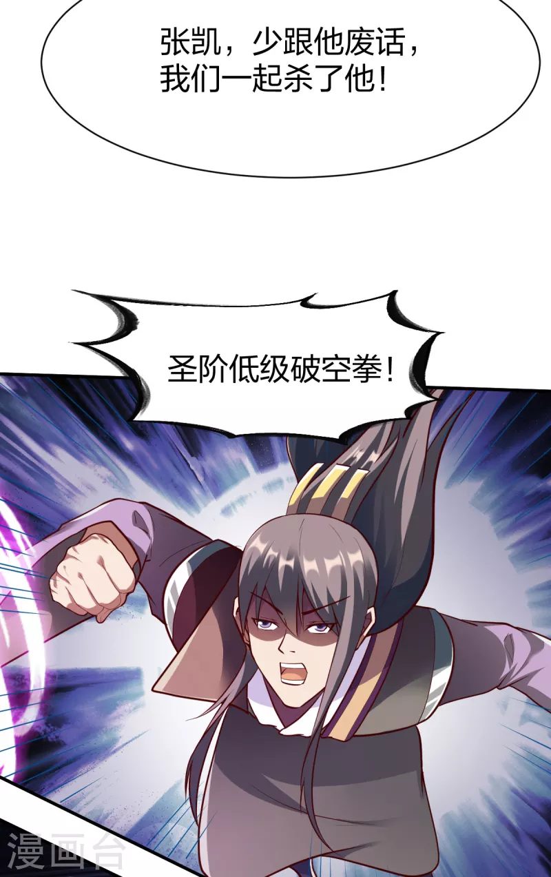第297话 消耗战8