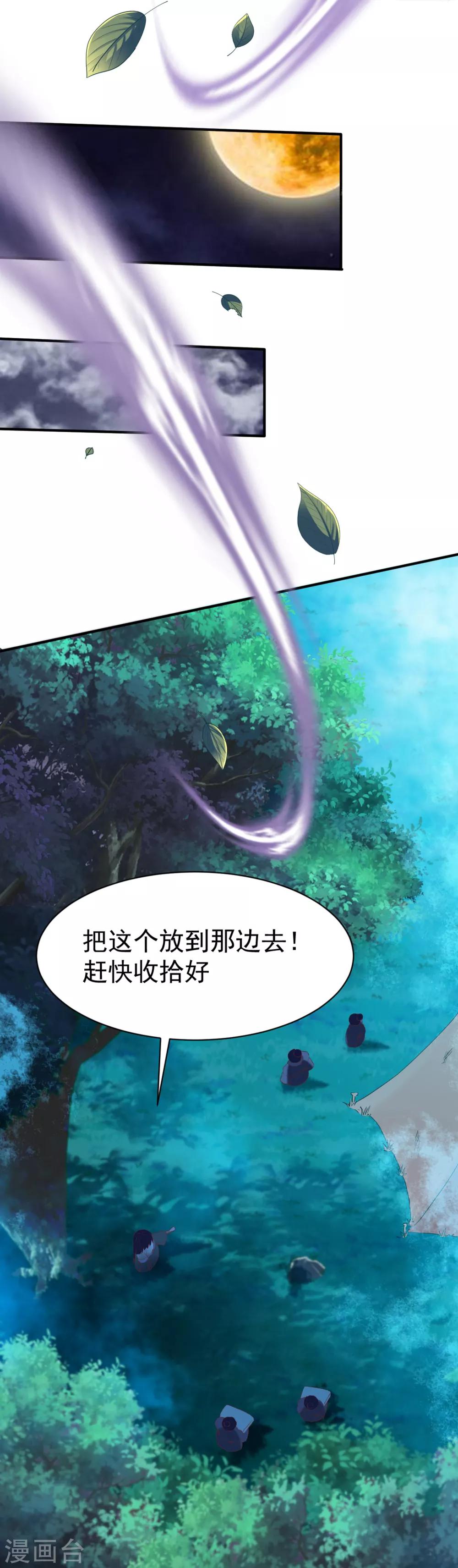 第47话 孤月联盟1