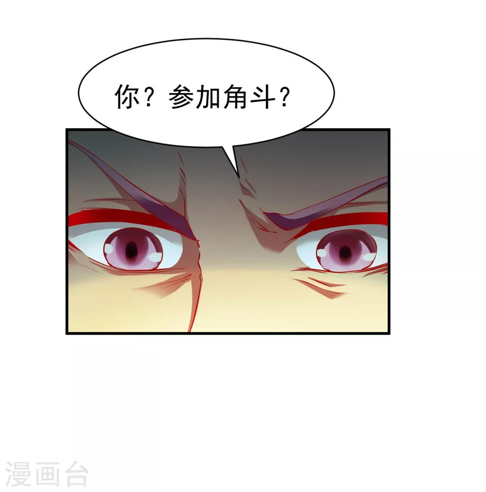 第70话 叫爸爸21