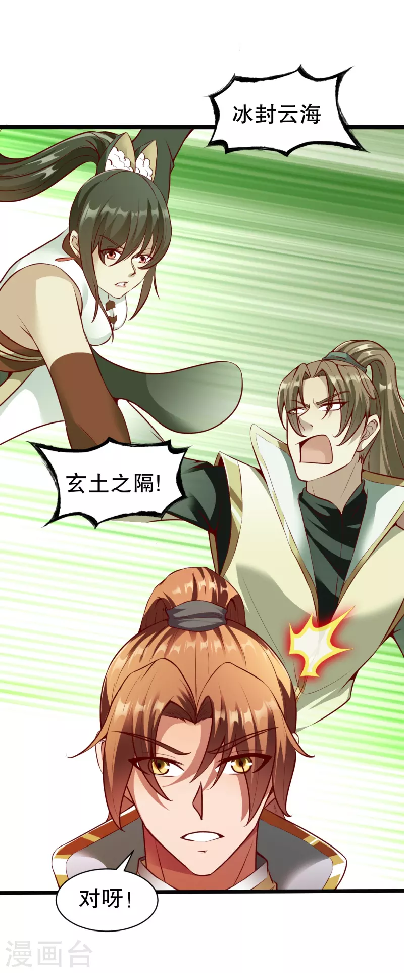 第328话 金色的再次相遇12