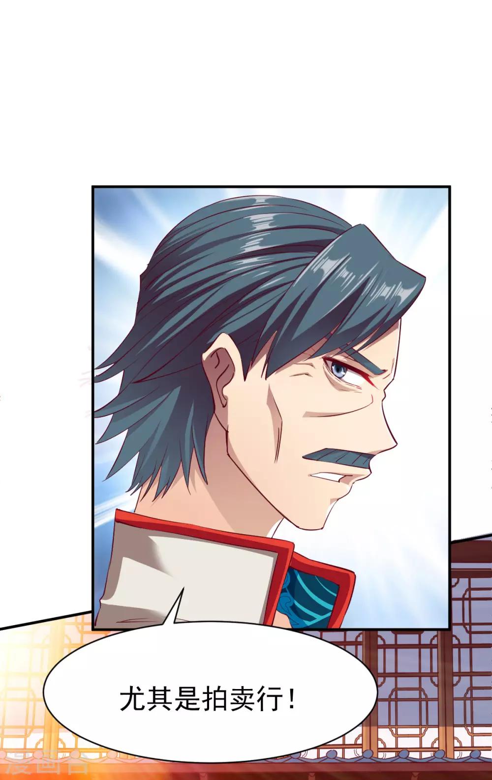 第27话 咳，低调做人27