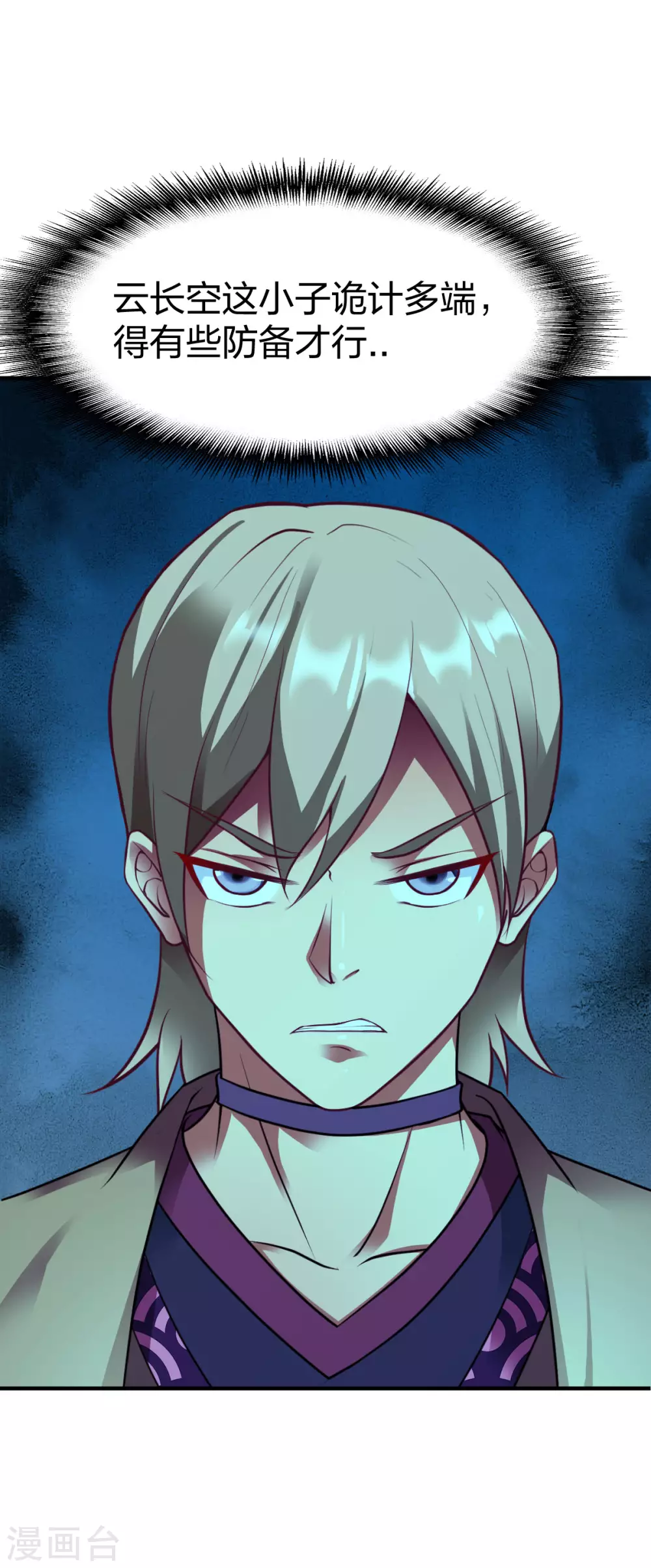 第250话 银河落九天5